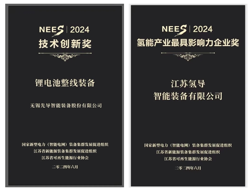 304am永利集团氢导获奖官网封面.png